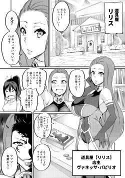 Page 32 of Touma Senki Cecilia Ch. 2-4
