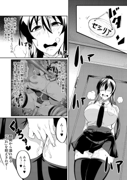 Page 5 of Touma Senki Cecilia Ch. 2-4