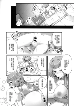 Page 38 of Youkoso! Sukebe Elf no Mori e Visual Fanbook -Kakioroshi Manga