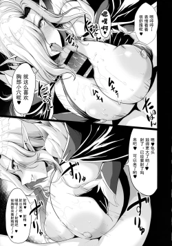 Page 9 of Youkoso! Sukebe Elf no Mori e Visual Fanbook -Kakioroshi Manga