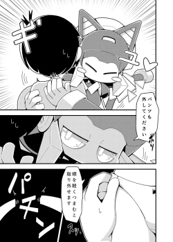 Page 16 of Robocco Delivery