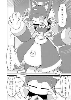 Page 3 of Robocco Delivery