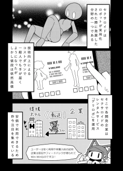 Page 4 of Robocco Delivery