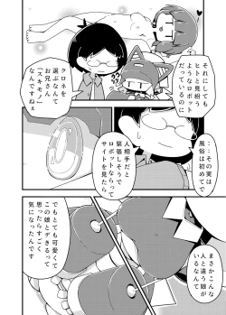 Page 5 of Robocco Delivery