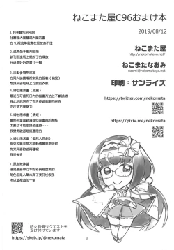 Page 35 of Himeyaka na Hime no Omeshikae + Nekomataya C96 Omakebon