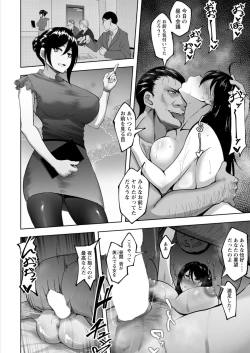 Page 2 of Joushi to Nenai Career Woman nado Inai 2