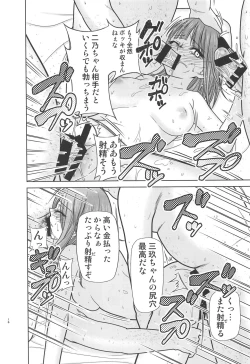 Page 15 of Gotoubun no Seidorei ∬