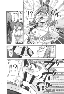 Page 23 of Gotoubun no Seidorei ∬