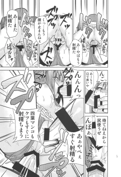 Page 28 of Gotoubun no Seidorei ∬