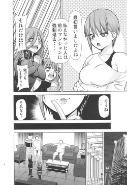 Page 3 of Gotoubun no Seidorei ∬