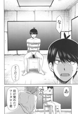 Page 53 of Gotoubun no Seidorei ∬