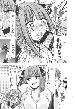 Page 8 of Gotoubun no Seidorei ∬