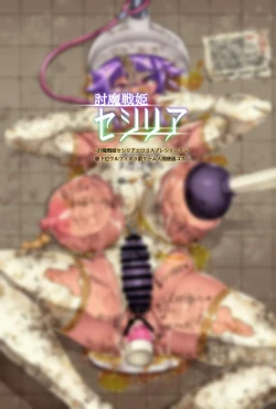 Page 27 of Touma Senki Cecilia Ch. 10-14