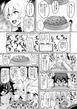 Page 33 of Touma Senki Cecilia Ch. 10-14
