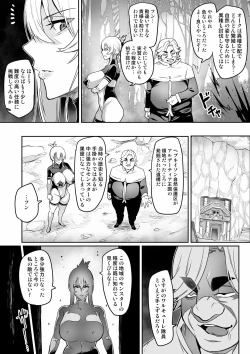 Page 43 of Touma Senki Cecilia Ch. 10-14