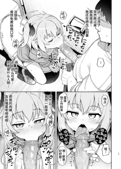 Page 19 of Mesugaki Succubus-tachi ni Shiboritorareru Hon | 被魅魔小鬼们榨取的本子