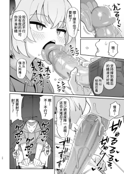 Page 20 of Mesugaki Succubus-tachi ni Shiboritorareru Hon | 被魅魔小鬼们榨取的本子