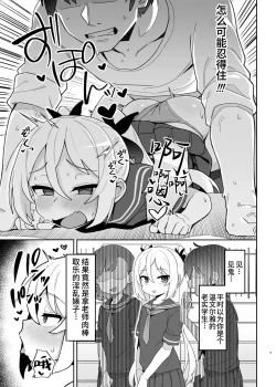 Page 7 of Mesugaki Succubus-tachi ni Shiboritorareru Hon | 被魅魔小鬼们榨取的本子