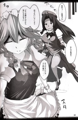Page 3 of Touhou Derebitch 5