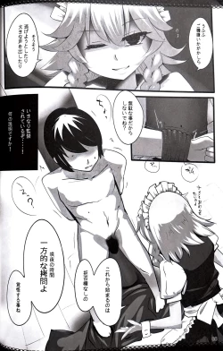 Page 7 of Touhou Derebitch 5