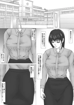 Page 88 of Onna Kyoushi Shinozaki Rin no Choukyou Kiroku