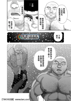 Page 14 of Karasu no Negura