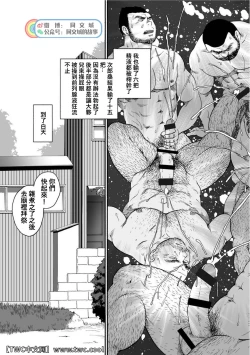 Page 202 of Karasu no Negura