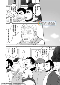 Page 205 of Karasu no Negura