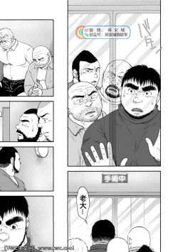 Page 212 of Karasu no Negura