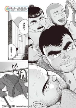 Page 261 of Karasu no Negura