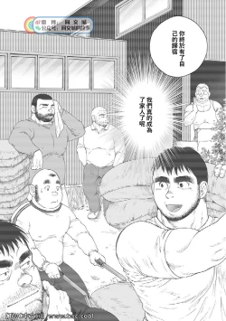 Page 268 of Karasu no Negura