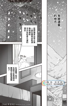 Page 293 of Karasu no Negura