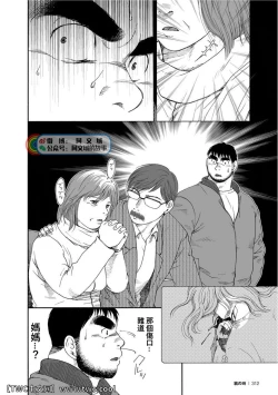Page 310 of Karasu no Negura