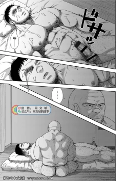 Page 55 of Karasu no Negura