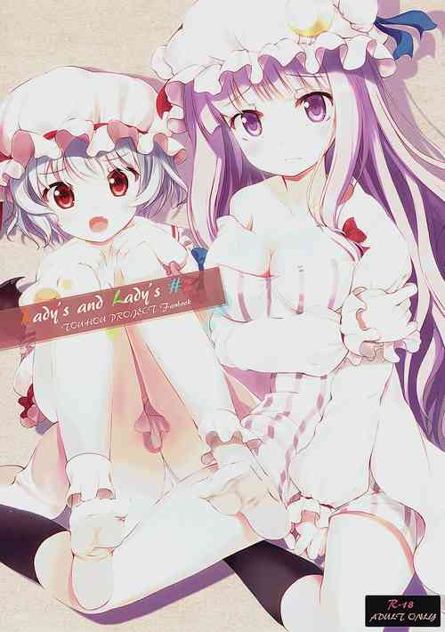 (Reitaisai 9) [Suteuka no Koya (Komone Ushio)] Lady's and Lady's #2 (Touhou Project) [Chinese] [不可视汉化]
