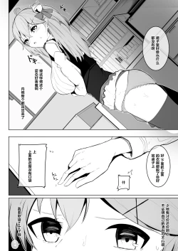 Page 6 of Manbiki JK Sakura Miko