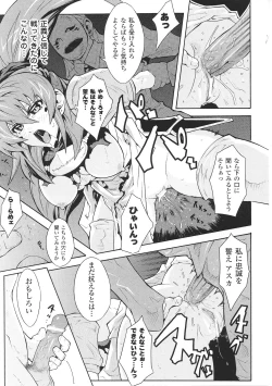 Page 101 of Tatakau Heroine Ryoujoku Anthology Toukiryoujoku 34