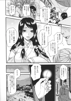 Page 10 of Tatakau Heroine Ryoujoku Anthology Toukiryoujoku 34