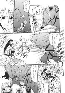 Page 127 of Tatakau Heroine Ryoujoku Anthology Toukiryoujoku 34