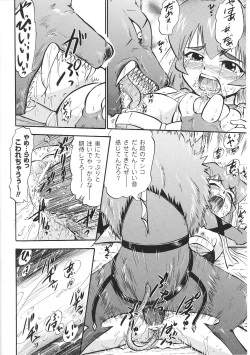 Page 134 of Tatakau Heroine Ryoujoku Anthology Toukiryoujoku 34