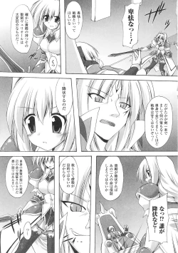 Page 29 of Tatakau Heroine Ryoujoku Anthology Toukiryoujoku 34