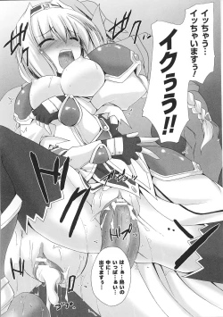 Page 43 of Tatakau Heroine Ryoujoku Anthology Toukiryoujoku 34