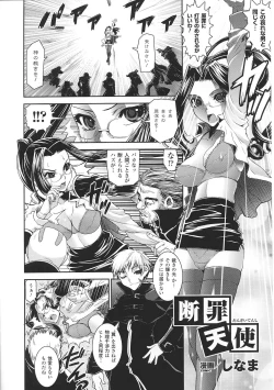 Page 46 of Tatakau Heroine Ryoujoku Anthology Toukiryoujoku 34