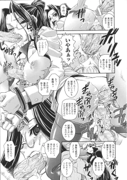 Page 51 of Tatakau Heroine Ryoujoku Anthology Toukiryoujoku 34