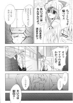 Page 68 of Tatakau Heroine Ryoujoku Anthology Toukiryoujoku 34