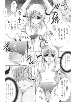 Page 78 of Tatakau Heroine Ryoujoku Anthology Toukiryoujoku 34