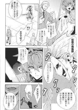 Page 92 of Tatakau Heroine Ryoujoku Anthology Toukiryoujoku 34