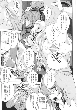 Page 95 of Tatakau Heroine Ryoujoku Anthology Toukiryoujoku 34