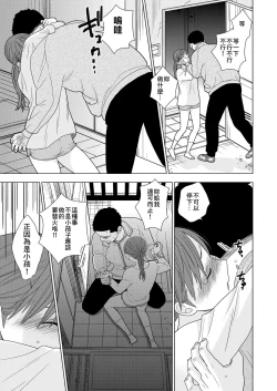 Page 18 of Sesshoku Furyou