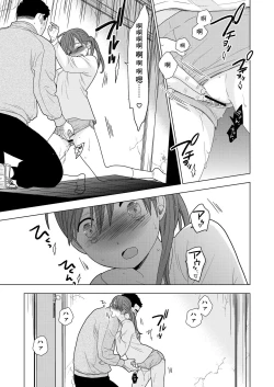 Page 24 of Sesshoku Furyou